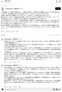 『買取大吉』、かなりのヤベーお店で警察沙汰になる