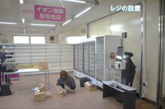 陸自釧路駐屯地に待望のPX「イオン釧路駐屯地店」が6月8日にオープン！