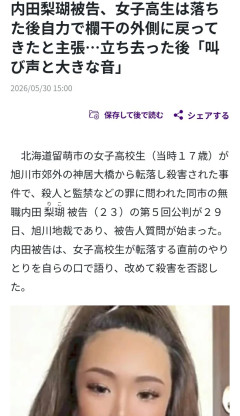 内田梨瑚被告、殺害を否認