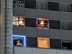 【悲報】東京ドームホテル取った嵐ファンさん、やりたい放題すぎるｗｗｗｗｗｗｗｗｗｗ