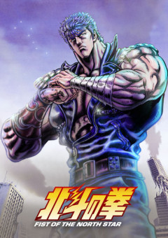 【画像】アニメ「北斗の拳」最新話、原哲夫先生本人が描いたのかと思うぐらい作画が凄すぎる！！