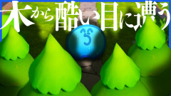 【こういう時のらっだぁは最高だ】らっだぁ：なぜか木に嫌われて酷い目に遭わされるゲーム「Trees Hate You」！理不尽すぎる大自然の猛威に立ち向かう爆笑