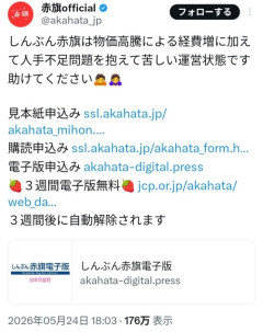 ヘリ基地反対協議会「最大限賠償する」→　辺野古基金の残金130万円しかないのにどこまでを「最大限」とするのか  [5/31]