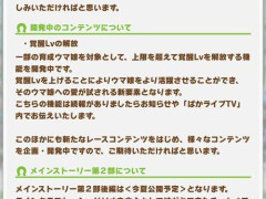 【ウマ娘】そもそも覚醒のどこに愛が試される要素があるんだ？