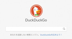 X民さん『絵の資料探しでGoogle検索したら何も出てこなくて、DuckDuckGoのありがたみを知った』