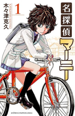 なんか最近チャンピオン作品の勢いがある気がする
