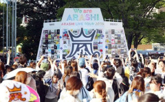 【困惑】嵐ファンの妻さん、実父の通夜とラストライブが被ってしまう