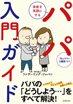 【画像】パパ、いたずらした子供にお仕置きしてしまうｗｗｗｗ