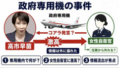 【画像】高市総理をキレさせた女性自衛官、クビｗｗｗｗｗｗｗｗｗｗ
