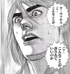 タフグミに、来る！