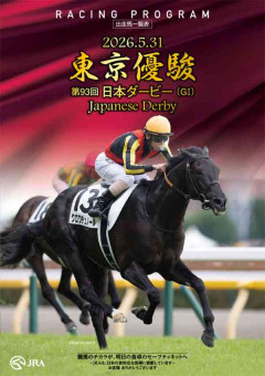 日本ダービー