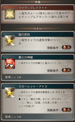 【グラブル】武技/神威中/アトスの火格闘！「ネビュラ・ガントレット」がリミミカボシ解放武器で登場