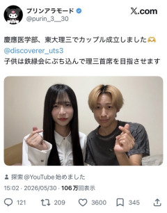 【悲報】東大理三と慶應医学部カップル「子供を鉄緑会にぶち込んで理3主席にする！」