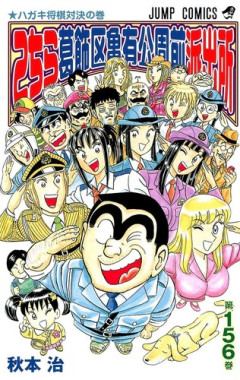 【こち亀】両さん「ゲーム業界は今、この三大メーカーの大戦争なんだぞ！」←これｗｗｗ