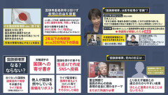 【パヨク悲報】高市首相の悲願「国旗損壊罪」法案、今国会成立へ