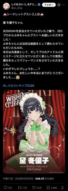【謎】個人VTuberさん、自身のライブにアイマスキャラを呼びつける暴挙を働くも何故か無風…ホロライブは炎上したのに何故？