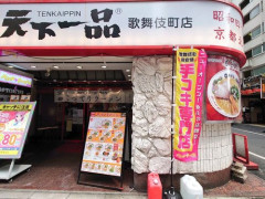 【画像】歌舞伎町の天下一品、とんでもないサービスを始めてしまう