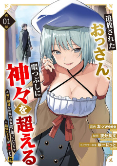 【悲報】微弱男性、一番気持ち悪いと話題にｗｗｗ