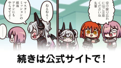 【FGO】終の花。6月交換券(2026)で交換可能な素材まとめ