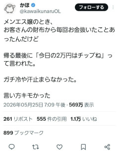 【悲報】現代の女、やばすぎるwwwwwwwwwwwwwww