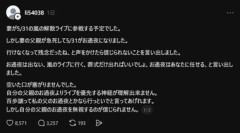 嵐ファンの女性の旦那｢妻が実父の通夜より嵐の解散ライブに行くって言い出した｣が大激論｢お通夜なら許容範囲｣｢常識的にあり得ない｣