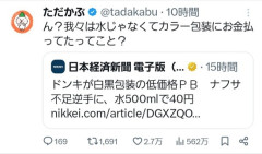 【画像】ドンキ「カラー包装なくす代わりに水500ml40円で売ります」消費者「ん？」