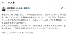 【速報】報道特集のナフサ専門家、明日6月1日に備え緊急回避「『今の状態が続けば』と言った。代替調達も進んでる。詰まないなら良いこと」