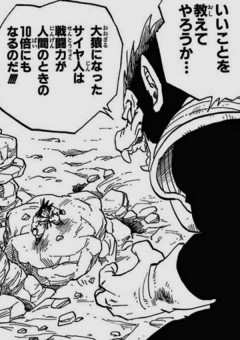 【ドラゴンボール】ベジータ「変身したら戦闘力10倍です」←フリーザ軍最強クラスじゃね？