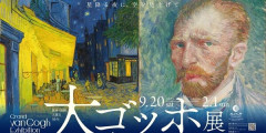 日本人「え？ゴッホの絵！？見に行って写真撮らなきゃ！」（ﾜﾗﾜﾗ→マジで大変なことになる・・・