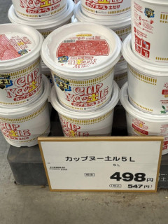 【画像】カップヌードル、限界突破