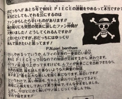 ワンピースの作者(2019年)「あと5年で終わります！」←これｗ