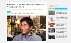 【5chの意見は？】長嶋一茂「俺は何十発も殴られて育った。一番殴られた。50回言ってきかない子供は殴った方が早い。」