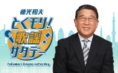 徳光和夫、阿部慎之助騒動に「AIを憎みたい。回答が無責任」