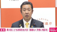 阿部前監督の長女がSNSで誹謗中傷を受ける　こども政策担当大臣「躊躇なく児童相談所に相談を」