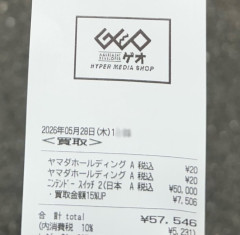 【悲報】ゲオさん、転売ヤーに荒らされてブチギレｗｗｗｗｗｗｗｗ