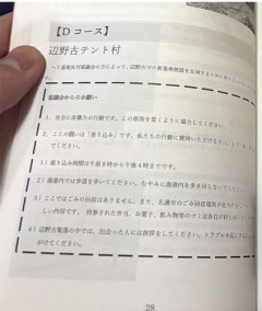 【辺野古転覆】日本共産党「高校生に抗議の呼びかけはしてない」「抗議していると自己紹介をしただけ」