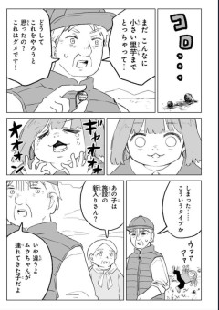 【朗報】みいちゃんと山田さん、みいちゃんが更生しハッピーエンドへ近づく