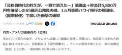 【悲報】海外で1週間入院した男性、衝撃の通知が届くｗｗｗｗ