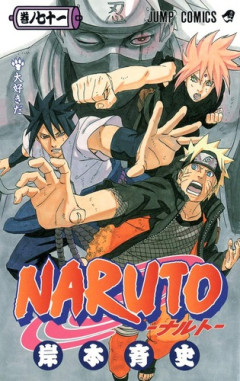 【NARUTO】ナルト「お色気の術は俺の考えた技だってばよ！それに合った戦術もな⋯」→結果ｗｗｗ