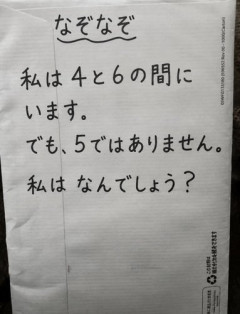 【困惑】「1日に2秒ずつ進む時計があります。1/3秒で何時間進みますか」←これ解けないやつｗｗｗｗｗｗｗｗｗｗ