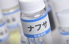 赤沢経産相「ナフサは100%の水準に戻る。不安を持たなきゃいけないような状況が生じているということではない」