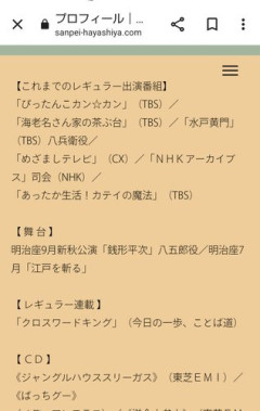 【爆笑】太田光さん、笑点60周年で三平クビを一番おもしろかったと言い切ってしまう