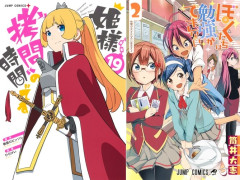 少年ジャンプ、来週号から『姫様“拷問”』『ぼく勉』作者による動物系美少女ヒロインコメディの連載開始！！