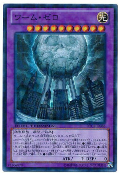 【遊戯王】ワームとの最終決戦に挑むA・O・Jサイコ・エンド・パニッシャー