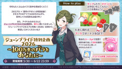 【シャニマス】各アイドルの283プロアイドルの中でなりたい苗字