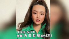 内田梨瑚被告「裸にして服は投げ捨てろ」→舎弟の女「え？それじゃコイツどうやって帰るんですか？」