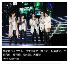 【悲報】嵐さん、5月31日で活動終了 大野智はSTARTO社を退所