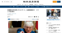【悲報】米国建国250年コンサート、トランプが嫌われすぎて参加キャンセルが多発😭