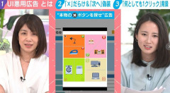 【IT】「本当の×印はどれ？」「“次へ”ボタン偽装」…ITジャーナリストも引っかかる“UI悪用広告” 不快でも乱発の背景に識者「何でもいいから数字を追求」