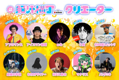 SNSの人気者（）が多数出展していたイベント「脳汁横丁」がXで散々な言われよう